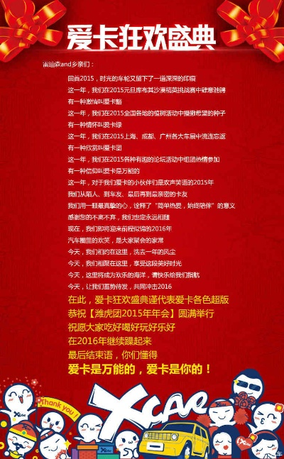 《一卡通狂欢！战斗家专属超值回馈大揭秘》