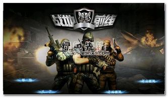 《苍蓝前线精准瞄准攻略：掌握这5招，成为战场高手》