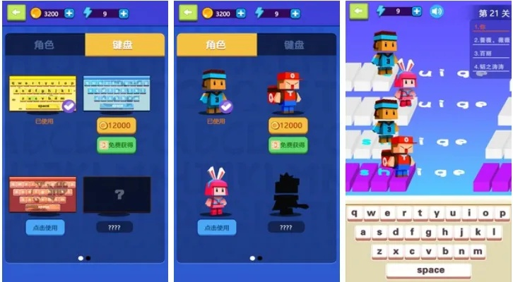 打字游戏盘点：热门人气打字游戏推荐！