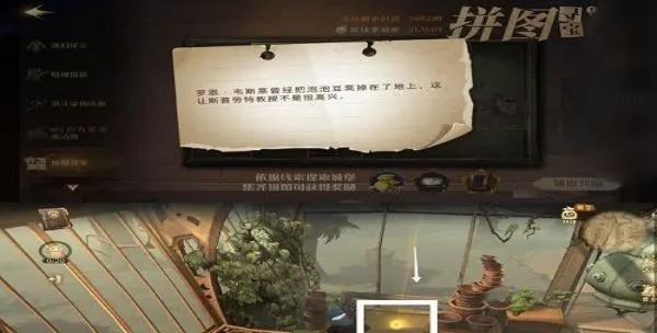 哈利波特觉醒拼图寻宝禁林边缘攻略揭秘！