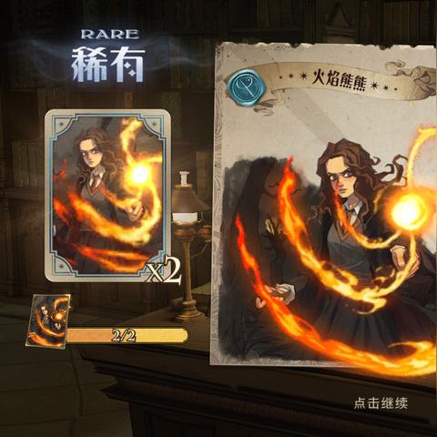 哈利波特魔法觉醒三书流搭配攻略：最强组合曝光