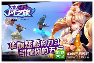 《跑酷巅峰！盘点人气爆棚的十大热门跑酷游戏》
《狂飙时刻！最火跑酷游戏排行榜出炉》
《飞跃极限！揭秘最受欢迎跑酷游戏榜单》
《速度与激情！盘点跑酷游戏界的爆款之作》
《畅玩不停！热门跑酷游戏盘点，你玩过哪些？》