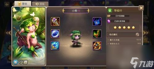 《小冰冰传奇》新猛将登场！神佑潮汐再添强力战力