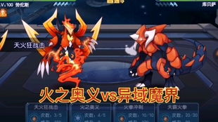 剑士蜕变记：赛尔特大陆二转成长对决攻略