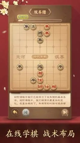 象棋游戏盘点：十大耐玩经典，哪款最好玩？