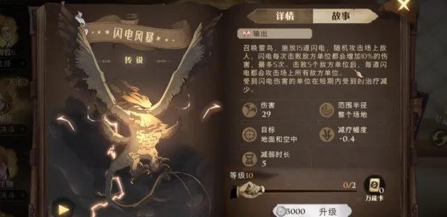 《哈利波特觉醒猫头鹰平A流攻略：卡组搭配秘籍》