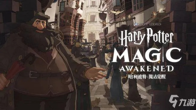 《纳威龟壳流卡组攻略：哈利波特魔法觉醒高效玩法揭秘》