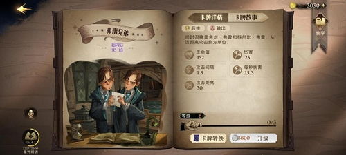 哈利波特觉醒体验服快速入服攻略