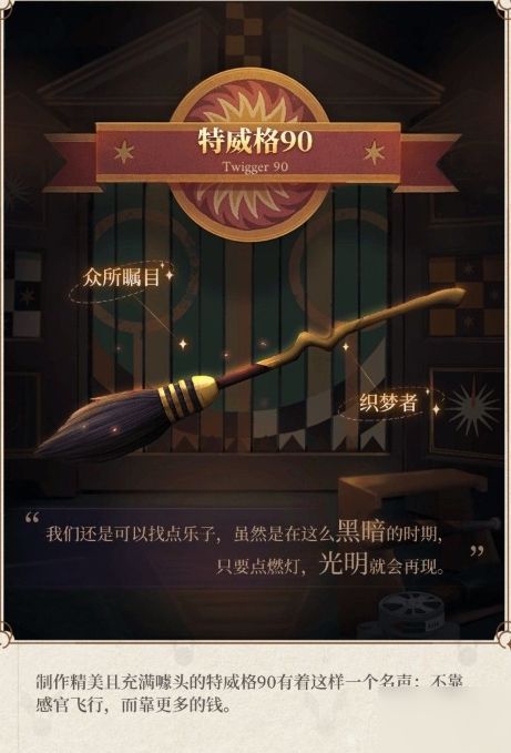 哈利波特觉醒体验服快速入服攻略