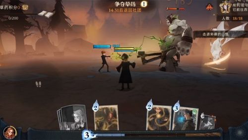 哈利波特魔法觉醒：草药探险攻略全解析