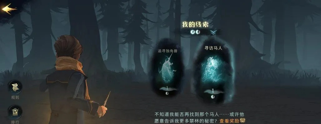 《哈利波特觉醒：生物克制攻略，轻松通关秘籍》