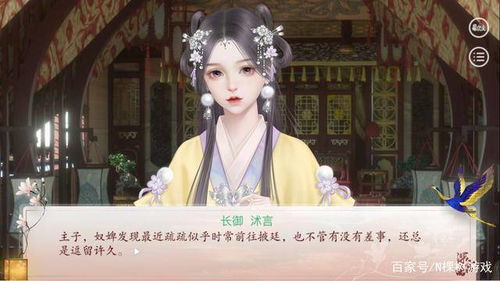 《深宫曲老鸡剧情触发攻略：独家揭秘》