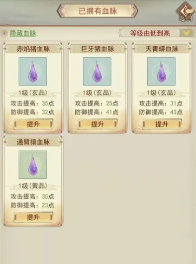 《凡人传说妖界攻略：妖宠培养秘籍大揭秘》