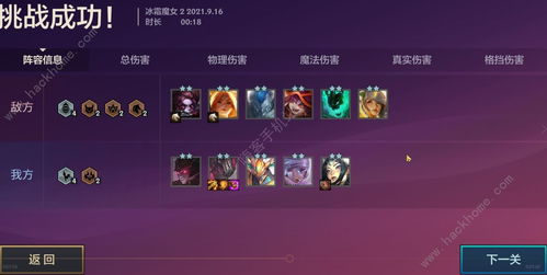 金铲铲之战冥铁霸主第三关通关秘籍！轻松上分攻略分享