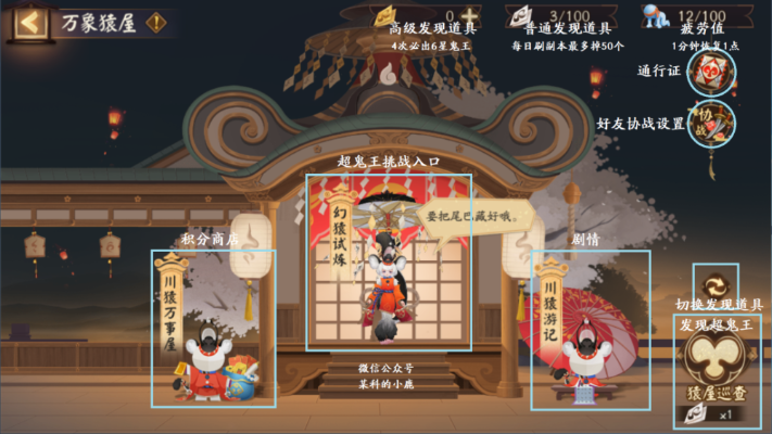 哈利波特觉醒挑战1-4通关攻略：高效副本玩法揭秘