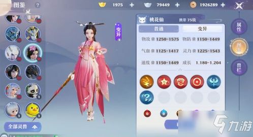 梦幻新诛仙桃花仙打书攻略：高效提升战力秘籍