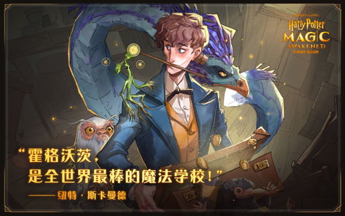 《中秋月兔攻略：哈利波特魔法觉醒独家获取方法》