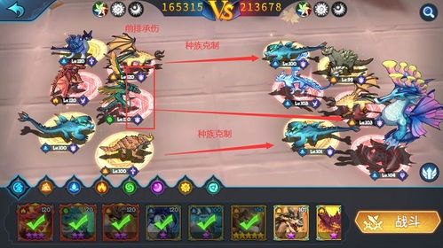 《遇见龙》阵容攻略：打造无敌最强阵容！