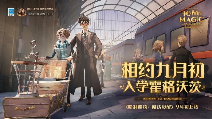 哈利波特觉醒中秋彩蛋揭秘：隐藏位置大公开