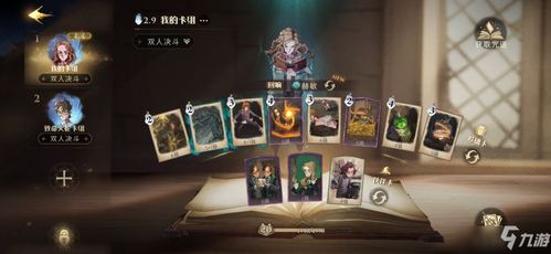 《哈利波特觉醒：漂浮咒卡组搭配攻略，轻松掌控战场》