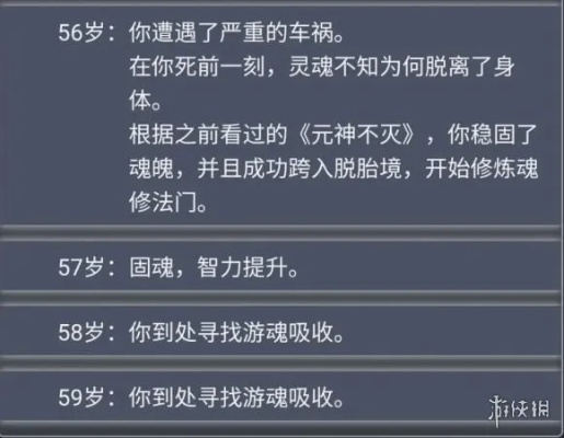 《阴间大会员，人生重开模拟器必备福利揭秘》