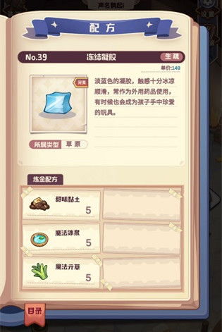 诺弗兰物语黑通行证：独家配方攻略，轻松解锁！