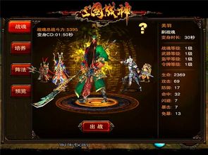 《战魂关羽攻略：文明征服必备阵容搭配》