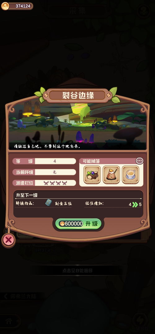 诺弗兰物语快艇配方速成攻略：独家秘籍大公开