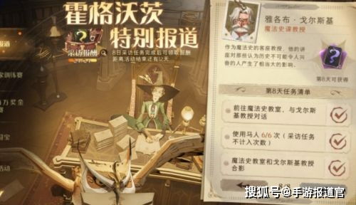 《哈利波特魔法觉醒》魔法史题库答案攻略大全速查