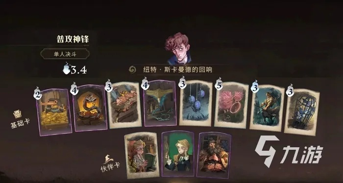 哈利波特觉醒：轻松解锁纽特回响秘籍