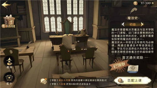 哈利波特觉醒课堂兑换攻略：必看热门兑换物品推荐