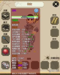 《乞丐仙法轻松解锁！人生重开模拟器独家获取攻略》