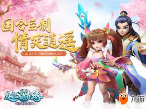 逍遥情缘1k2k《幻灵仙境》快意三界攻略揭秘