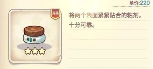 诺弗兰物语温泉水配方：独家秘籍解锁攻略