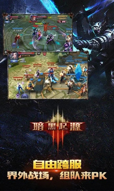 《暗黑起源》魔核进阶攻略：解锁强大力量！