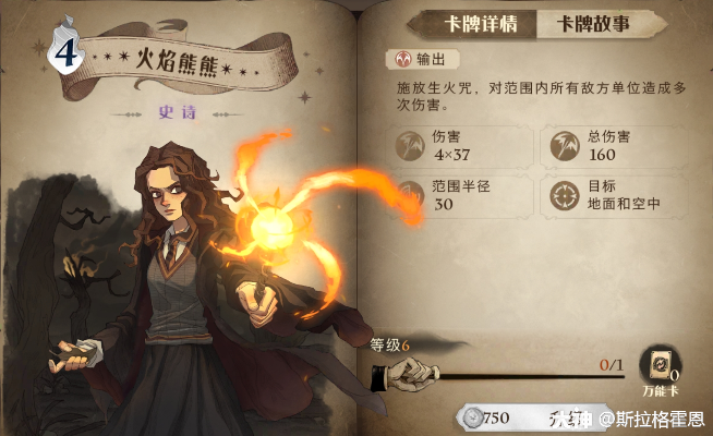 《哈利波特觉醒三书卡组搭配攻略：厉火卡组最强组合揭秘》