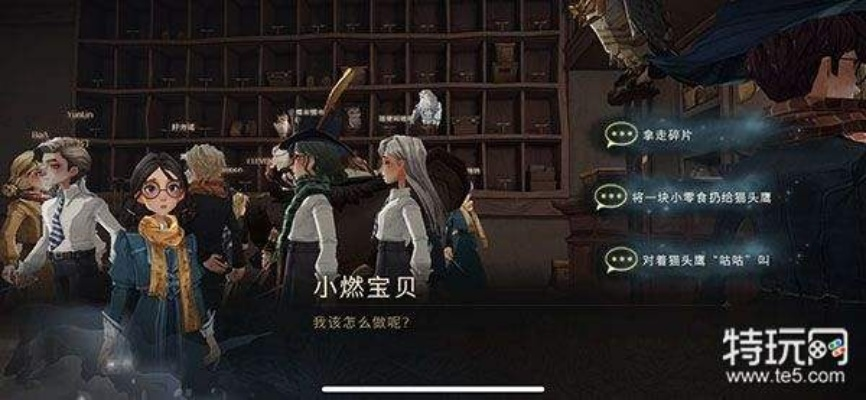 哈利波特觉醒拼图寻宝第五天碎片位置揭秘