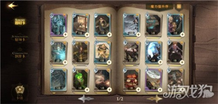 《哈利波特觉醒：重复卡牌的隐藏价值揭秘》