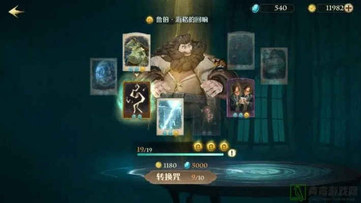 哈利波特觉醒回响速刷法，轻松获取攻略秘籍