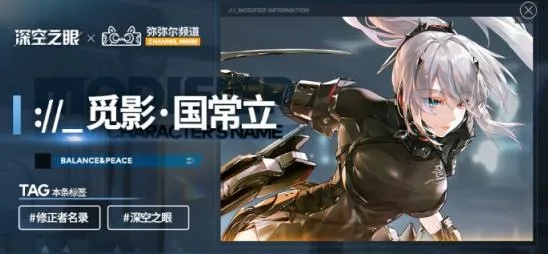 《深空之眼觅影国常立式神技能全解析》