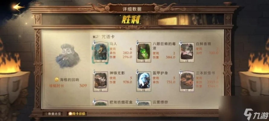 《哈利波特觉醒：快乐阴间卡组搭配攻略，轻松制胜！》