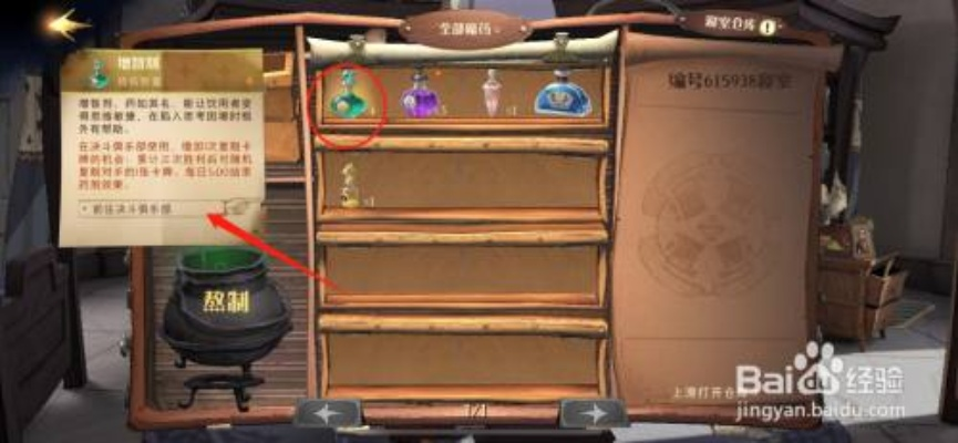 哈利波特觉醒增智剂速成攻略，轻松获取秘籍！