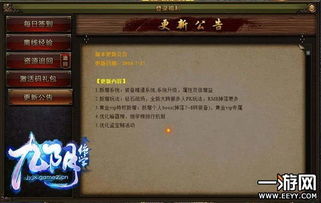 《武侠乂心法攻略：高效心法使用技巧揭秘》