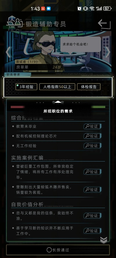 未来人生攻略：揭秘匠人职业独特玩法