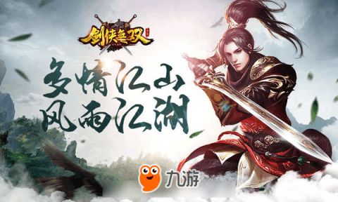 《单剑独步江湖：武侠乂剑法秘籍大揭秘》