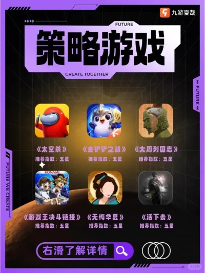 策略游戏盘点：热门下载量排行，精选策略游戏推荐