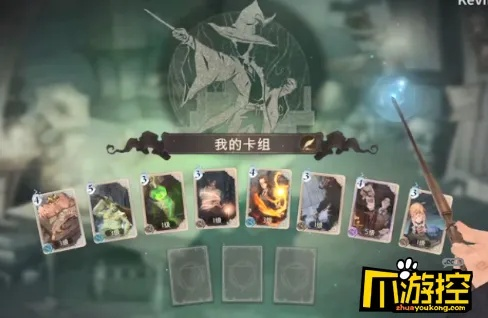 哈利波特觉醒卡组搭配：打造无敌最强阵容