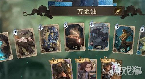 哈利波特觉醒万金油卡组搭配秘籍，卡组配置攻略大全