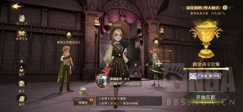 哈利波特觉醒海格小屋拼图获取秘籍