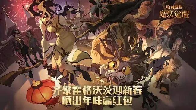 哈利波特觉醒卡组钻心剜骨搭配攻略：最强组合揭秘